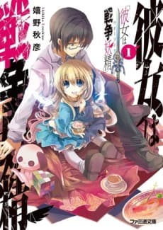 Kanojo wa Warlike