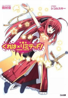 Kureha x Limited!
