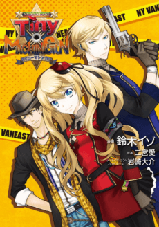 Tiny x Machinegun