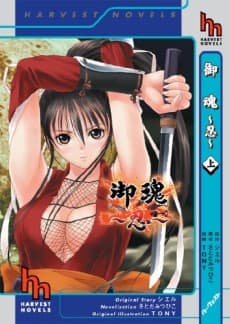 Mitama: Shinobi