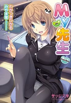 My Teacher