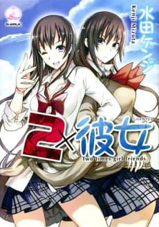 Two Times Girl Friends
