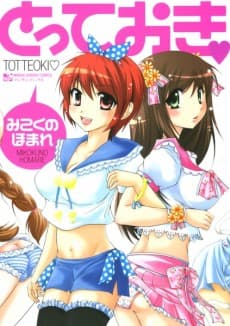 Totteoki♥