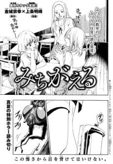 Michigaeru