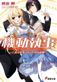 Robot Butler