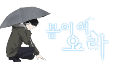 Bomiyeo Ora