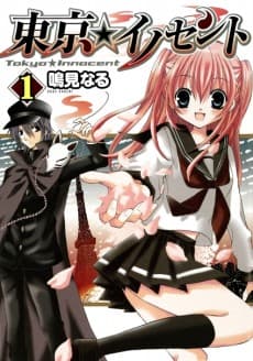 Tokyo Innocent