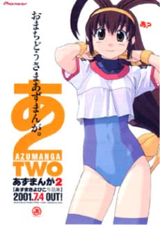 Azumanga 2 Official Comix