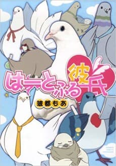 Hatoful Kareshi