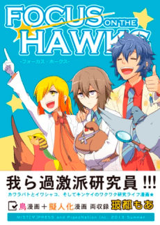 Hatoful Kareshi dj - Focus sur les Hawks