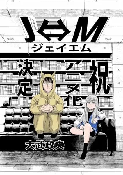J⇔M