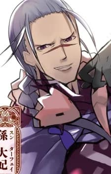 Sun, Dafei