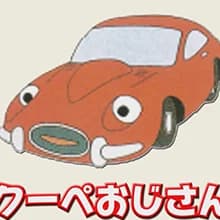 Coupe-ojisan