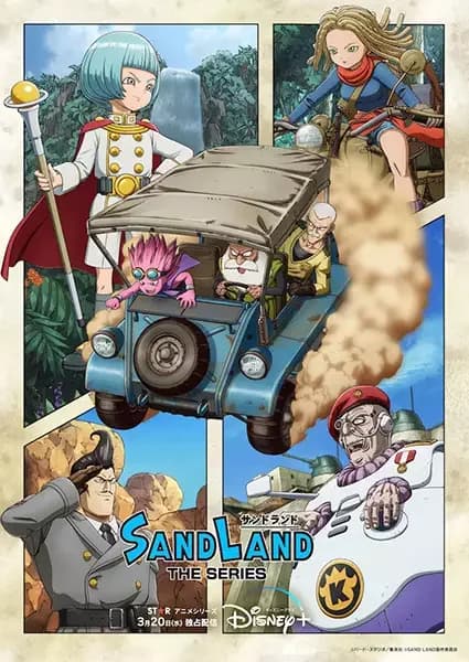 Sand Land: La Serie