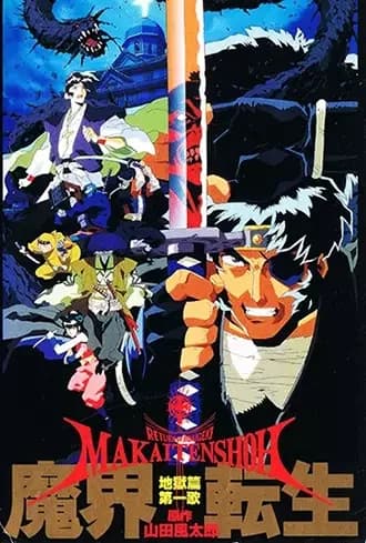 Ninja Resurrección