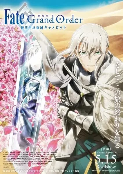 Fate/Grand Order: Reino Divino de la Mesa Redonda - Camelot Paladin; Agateram