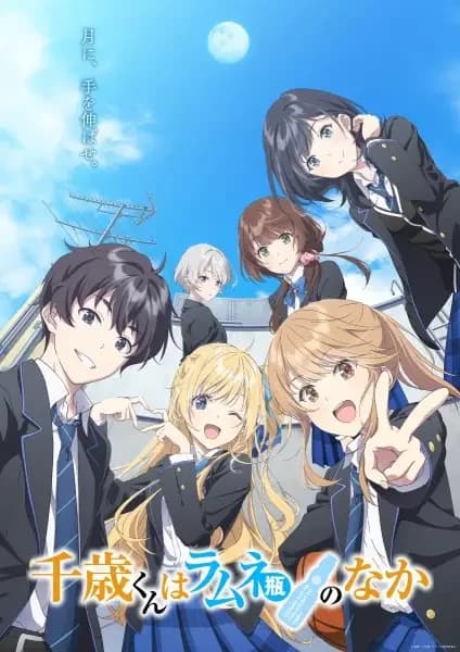 Chitose está en la botella de Ramune