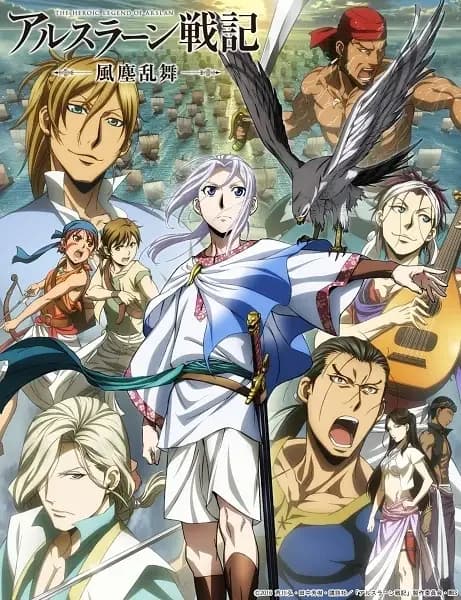 La leyenda heroica de Arslan: Danza de la tormenta de polvo