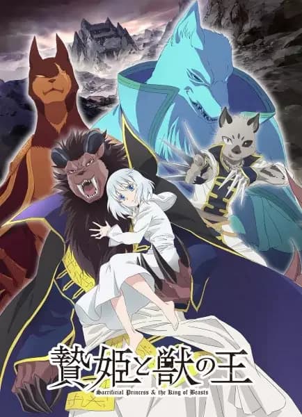 La princesa sacrificada y el rey de las bestias