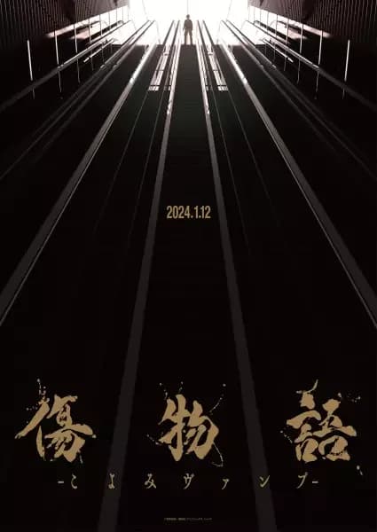 Kizumonogatari: Koyomi Vamp