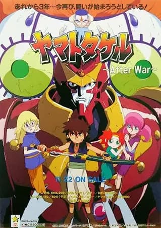 Yamato Takeru: Después de la Guerra
