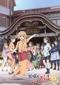 Hanasaku Iroha: Flores para el mañana