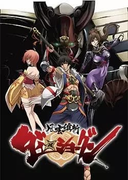 Dai-Shogun: Gran Revolución