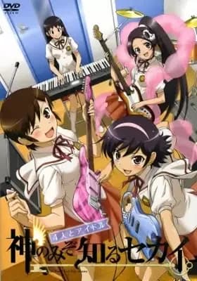 The World God Only Knows: Vier Mädchen und ein Idol