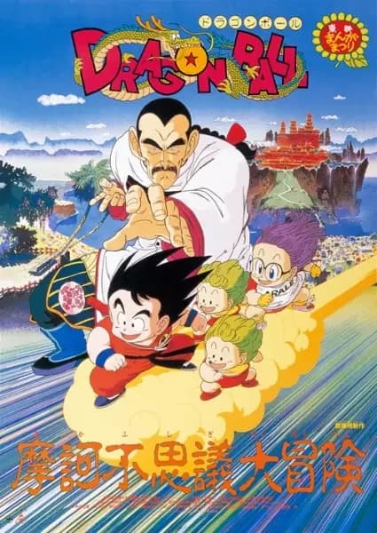 Dragon Ball: La aventura mística