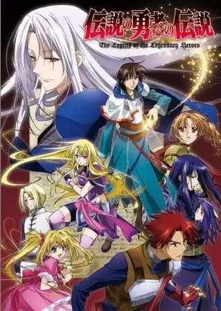 La leyenda de los héroes legendarios