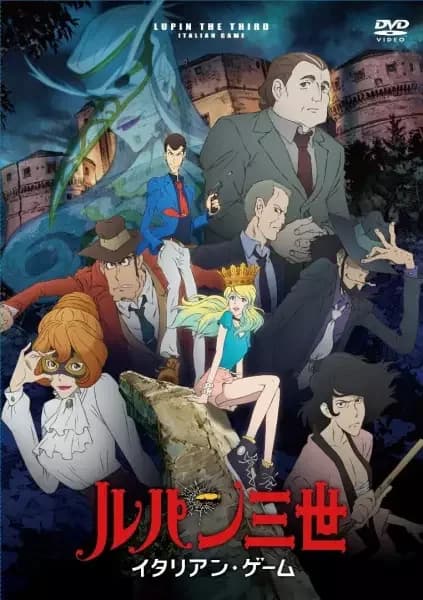 Lupin III (2015): Juego Italiano