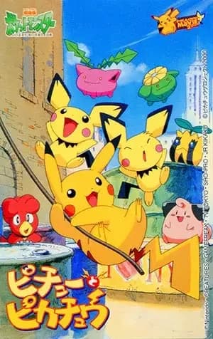 Pokémon: Pikachu y Pichu