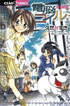 Dennou Coil