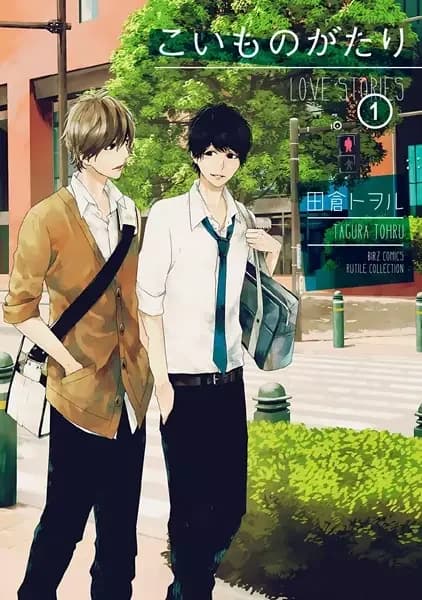 Koimonogatari: Love Stories