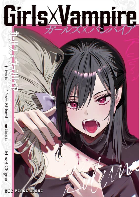 Girls x Vampire