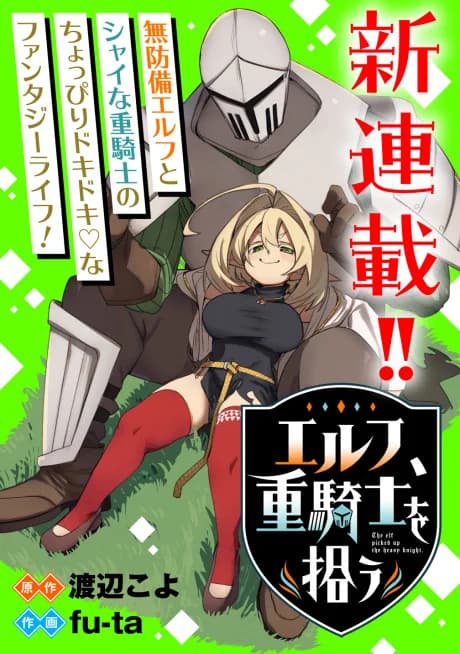 The Elf Picked Up a Heavy Knight.