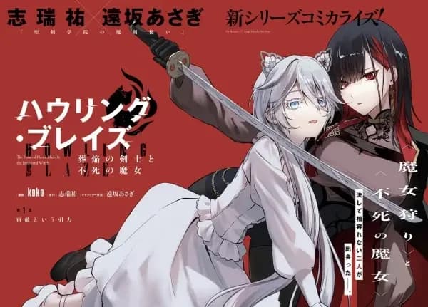 The Funeral Flame Blade & the Immortal Witch