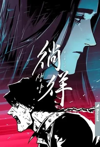 Sangyang: El Errante