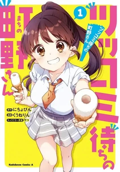 Tsukkomi Machi no Machino-san