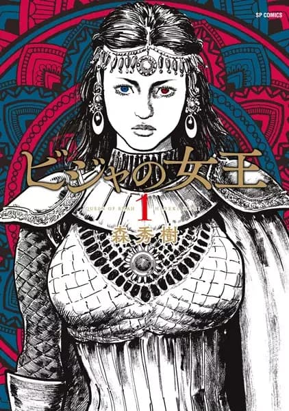 Queen of Bijah