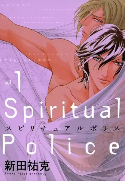 Spiritual Police