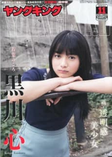 Akujo no Idenshi