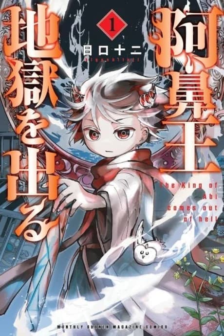 Abi-ou Jigoku wo Deru