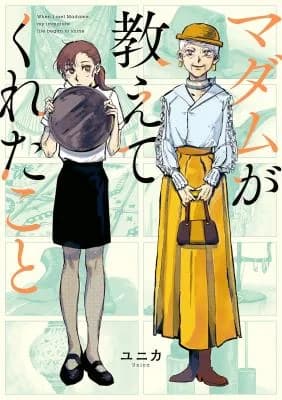 Madame ga Oshiete Kureta Koto