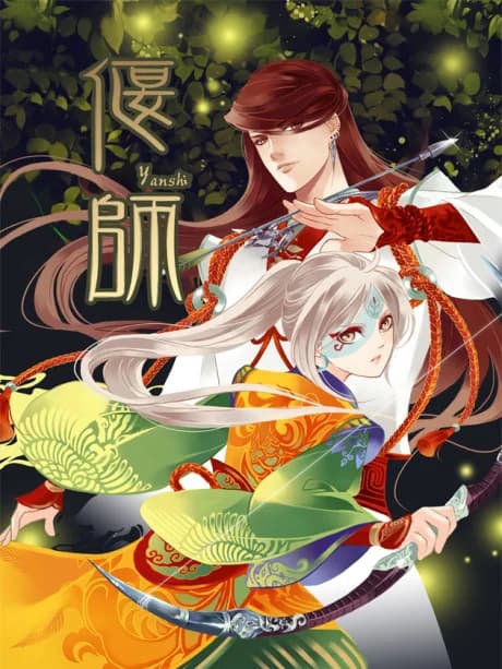 Yanshi