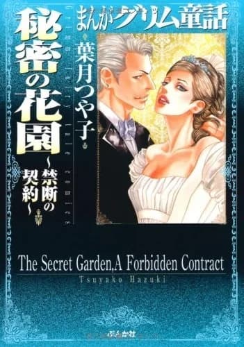 The Secret Garden, A Forbidden Contract