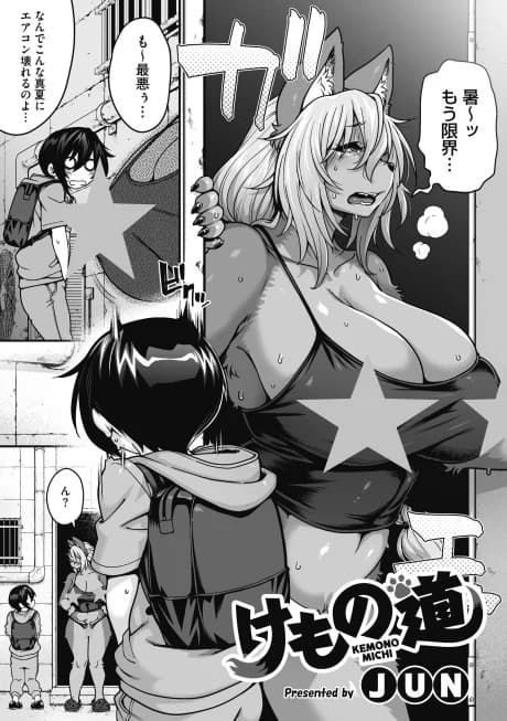 Kemono Michi