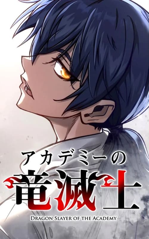 Academy no Ryuu Metsushi