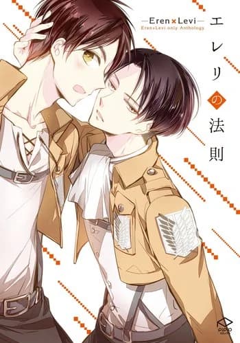 Eren no Housoku