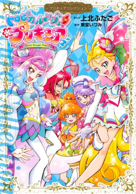 Tropical-Rouge! Precure: Precure Collection